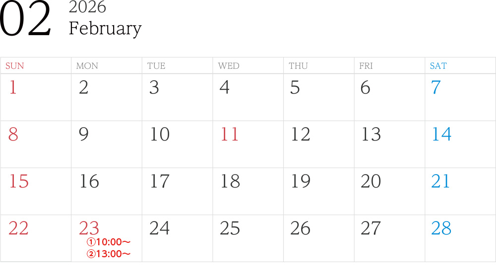 2026年2月の開催日時カレンダー