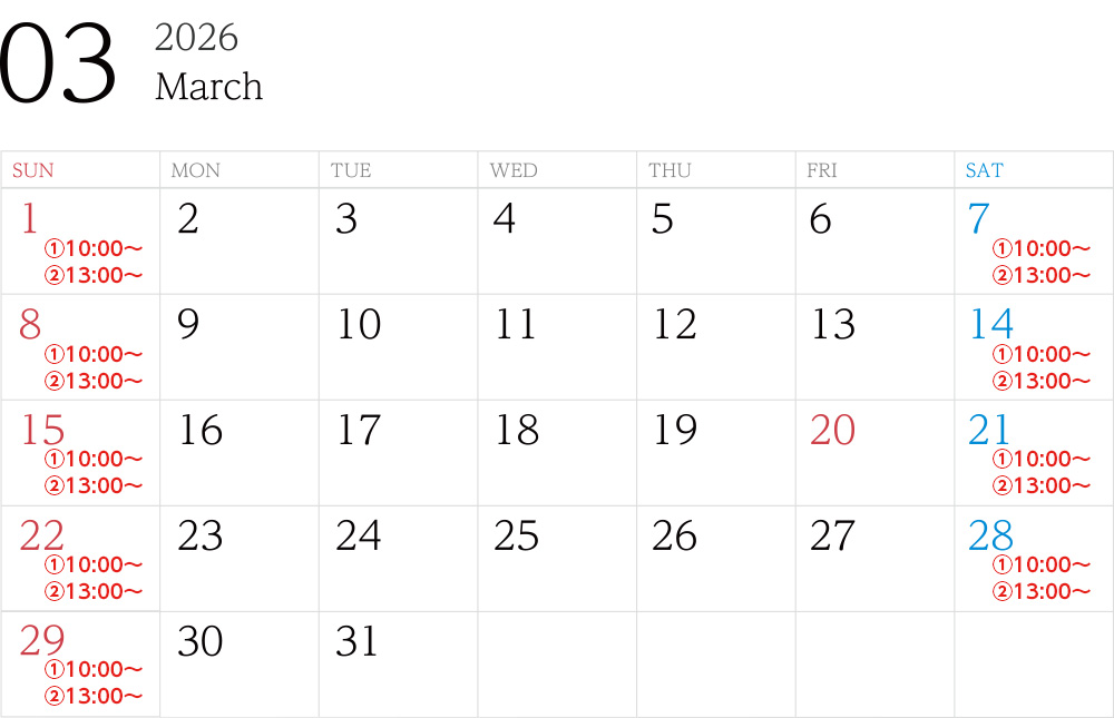 2026年3月の開催日時カレンダー
