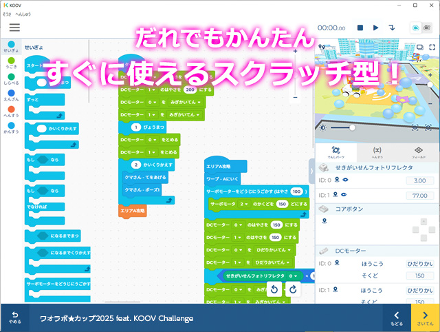 だれでもかんたん すぐに使えるスクラッチ型