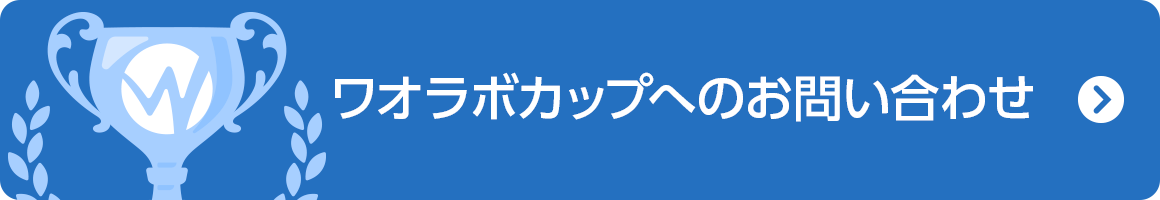 お問い合わせボタン(SPサイズ)