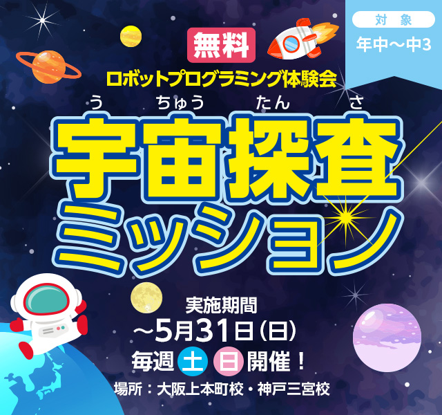 2026 宇宙探査ミッション
